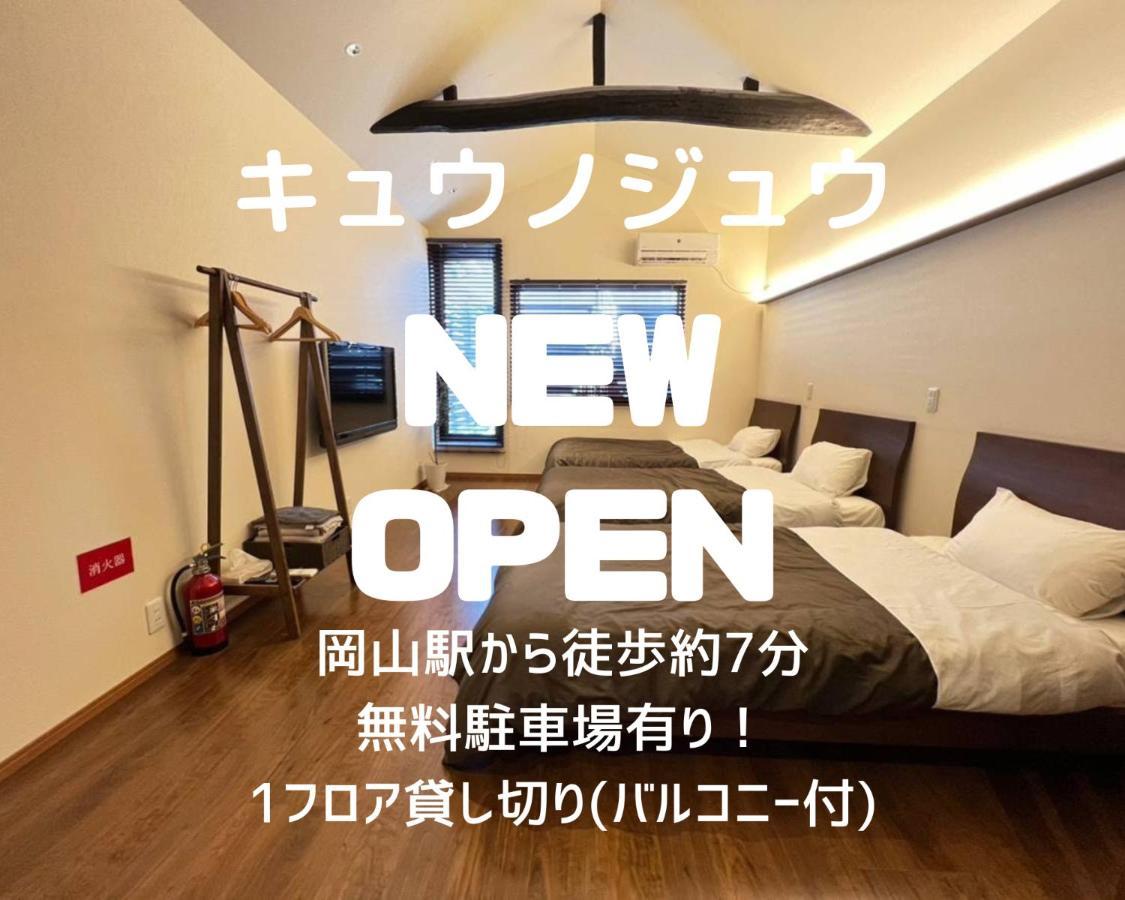 Kyunoju Hotel Okayama Exterior photo